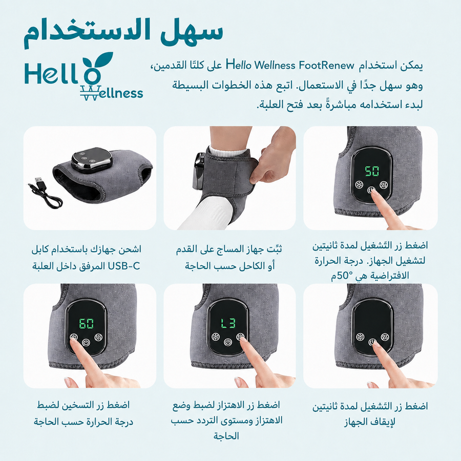 جهاز تدليك القدمين 3 في 1 من أنكل إيز